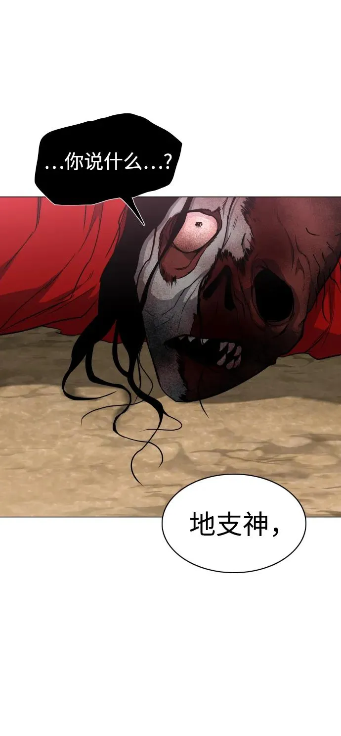 第17话 罔赦之罪 第11页