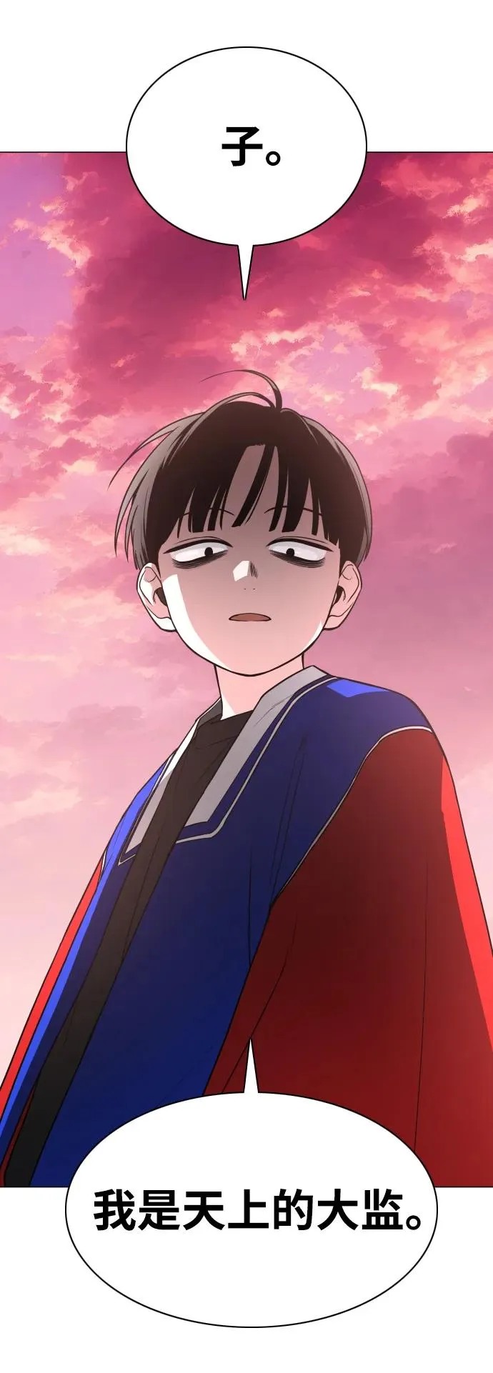 第17话 罔赦之罪 第12页