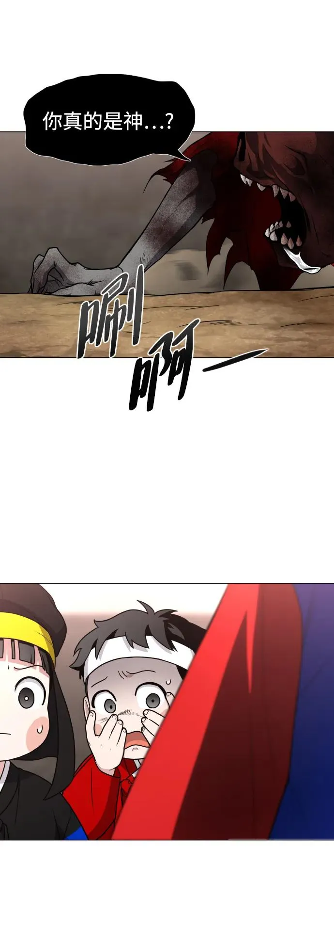 第17话 罔赦之罪 第15页