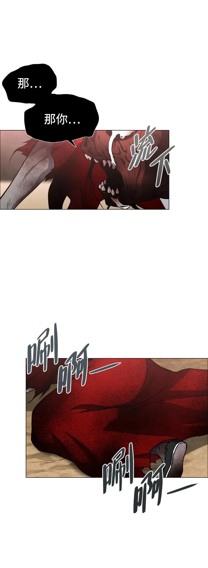 第17话 罔赦之罪 第16页