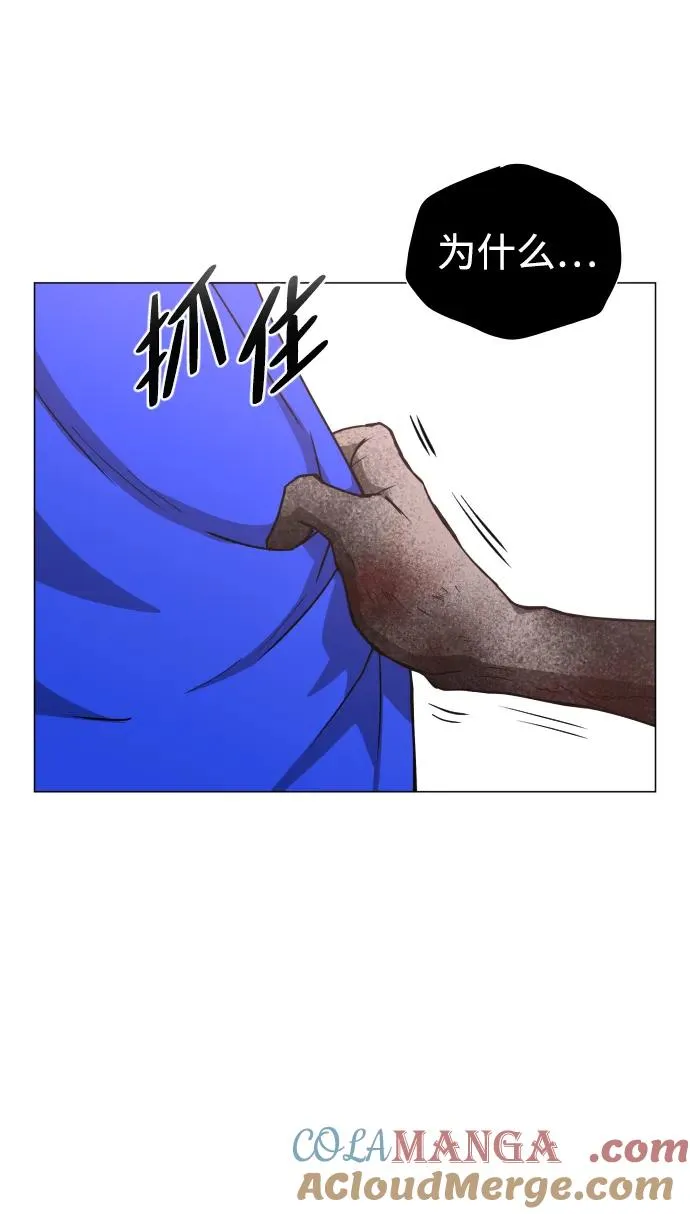 第17话 罔赦之罪 第17页