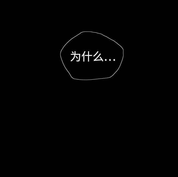 第17话 罔赦之罪 第19页