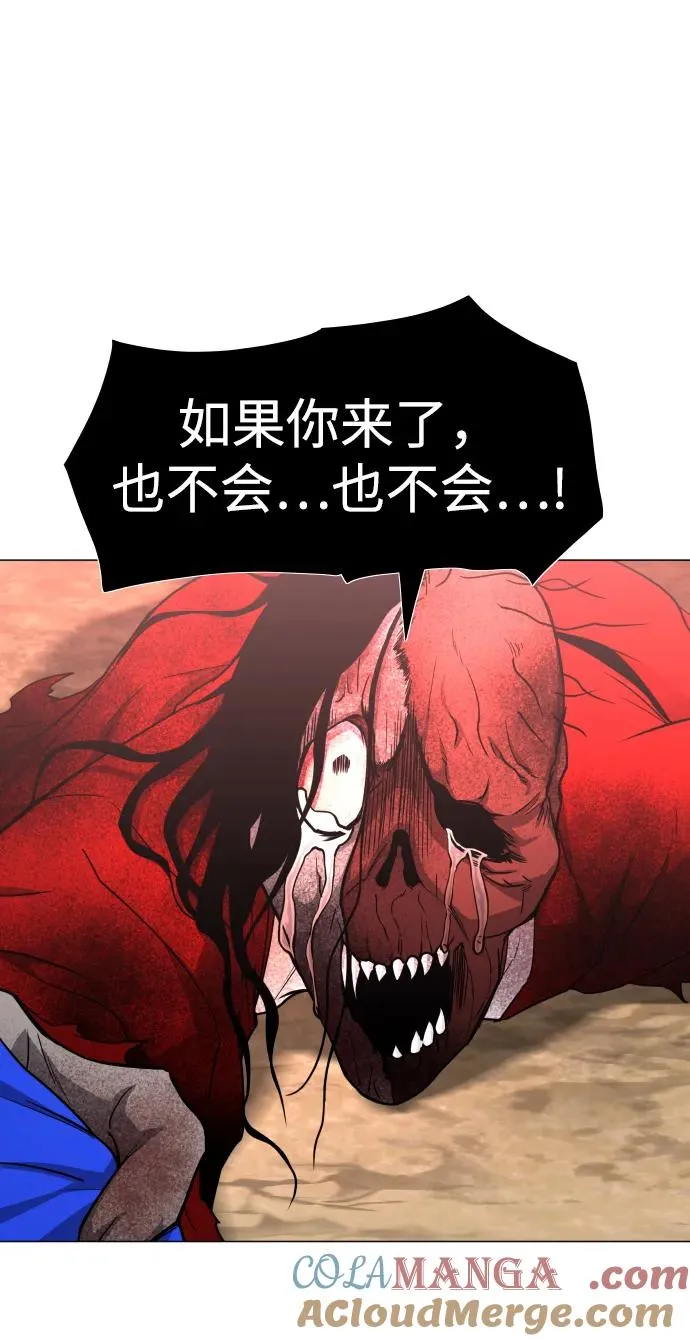 第17话 罔赦之罪 第21页