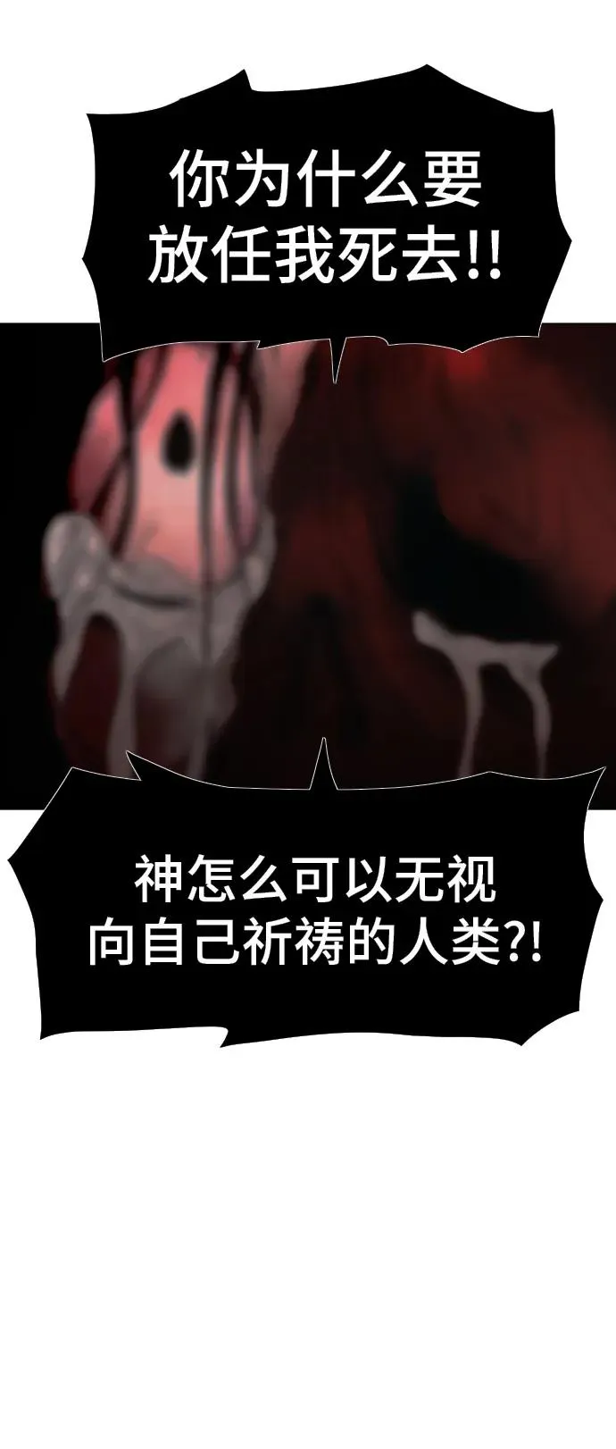 第17话 罔赦之罪 第22页