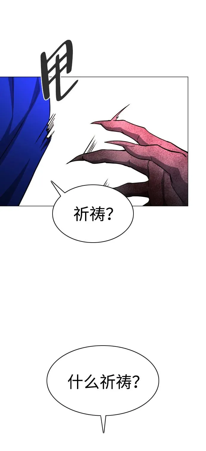 第17话 罔赦之罪 第23页