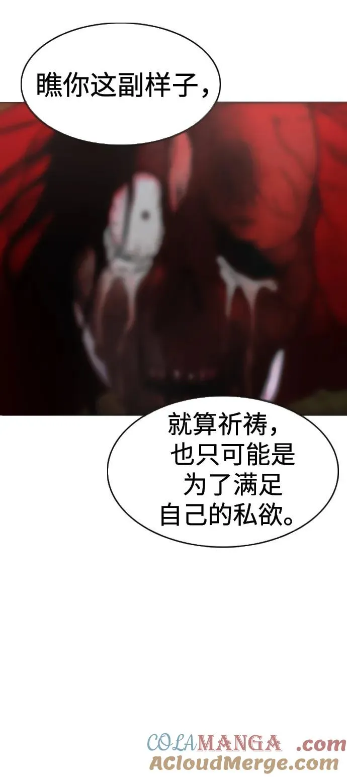 第17话 罔赦之罪 第25页