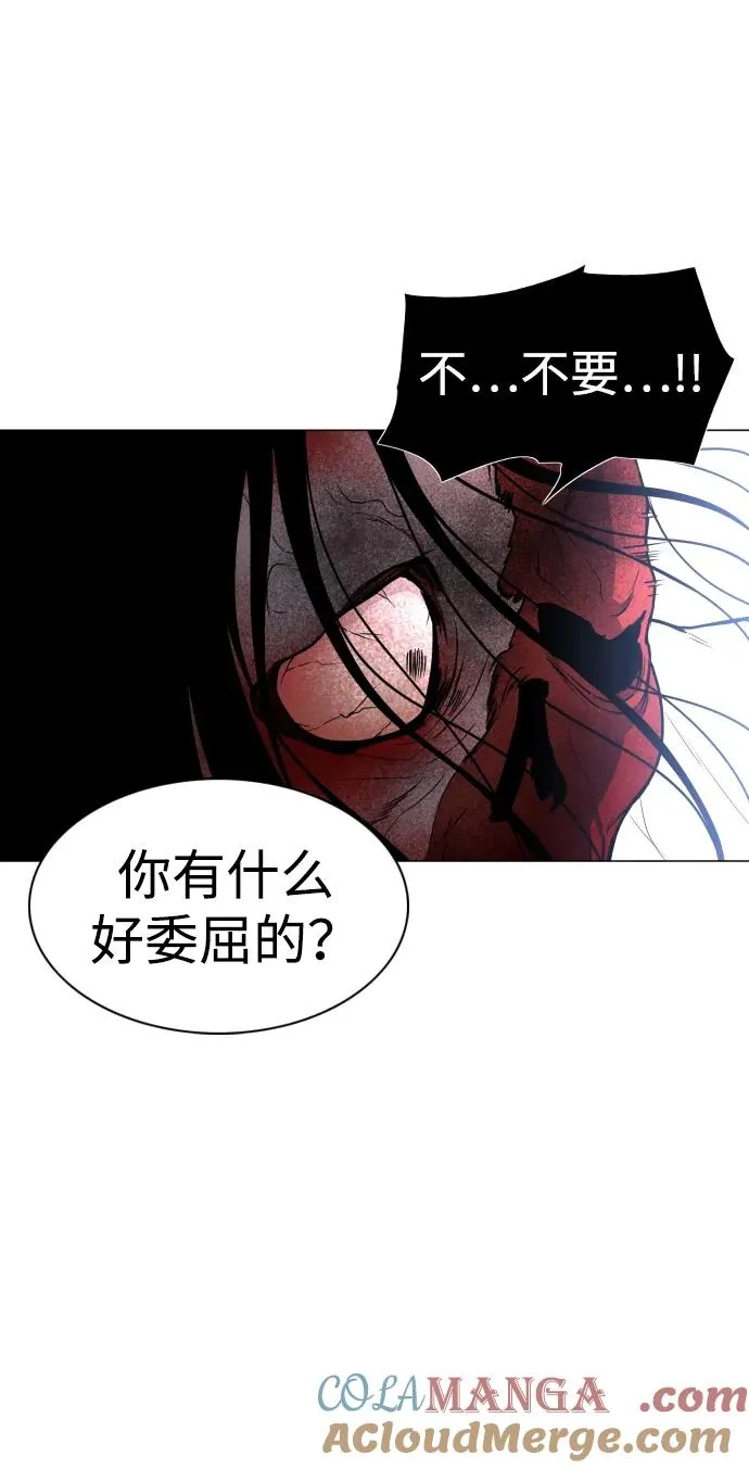 第17话 罔赦之罪 第29页