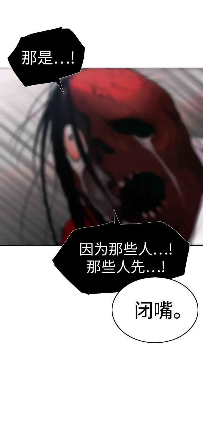 第17话 罔赦之罪 第31页