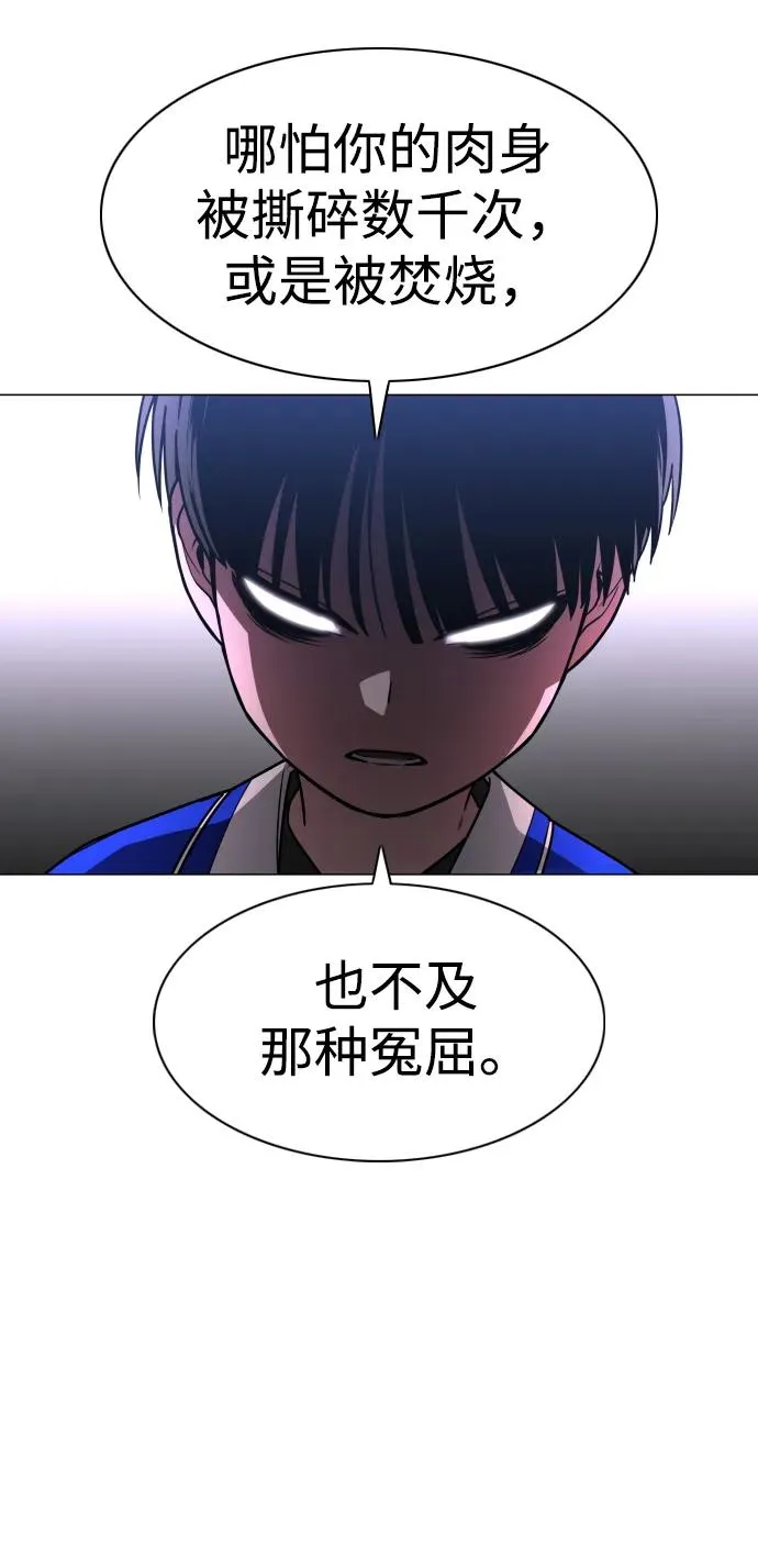 第17话 罔赦之罪 第32页