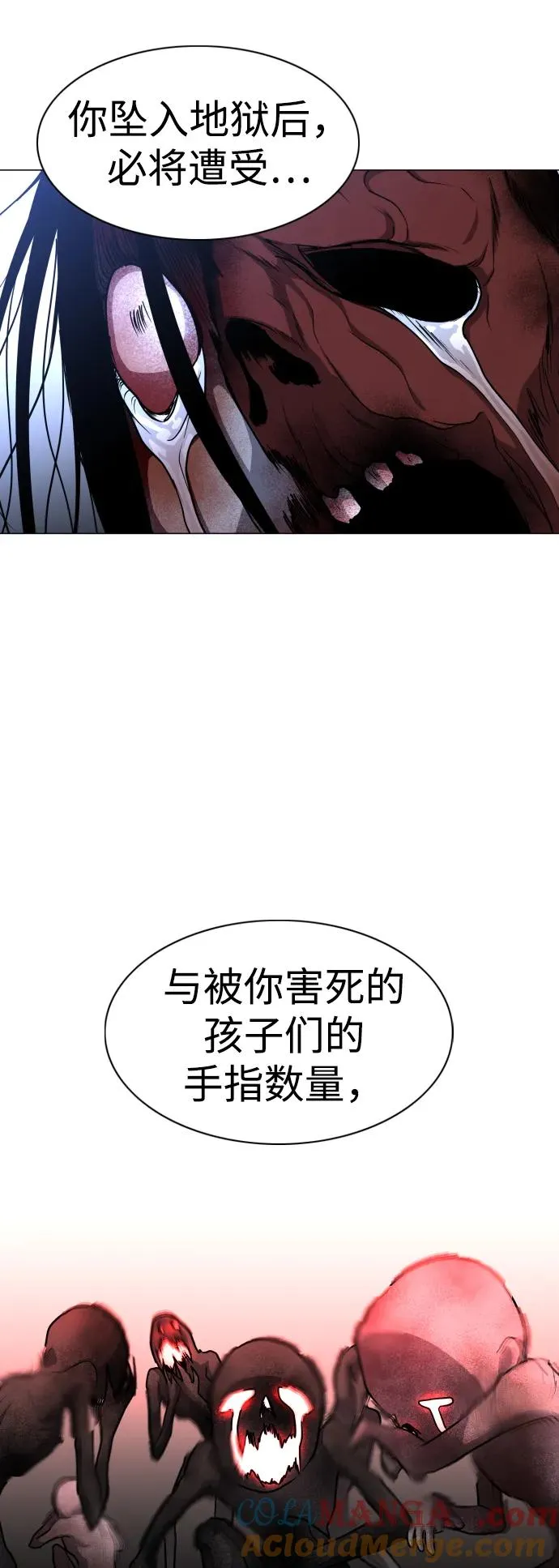 第17话 罔赦之罪 第33页