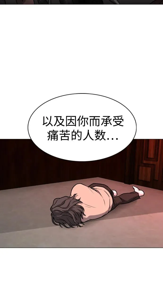 第17话 罔赦之罪 第34页