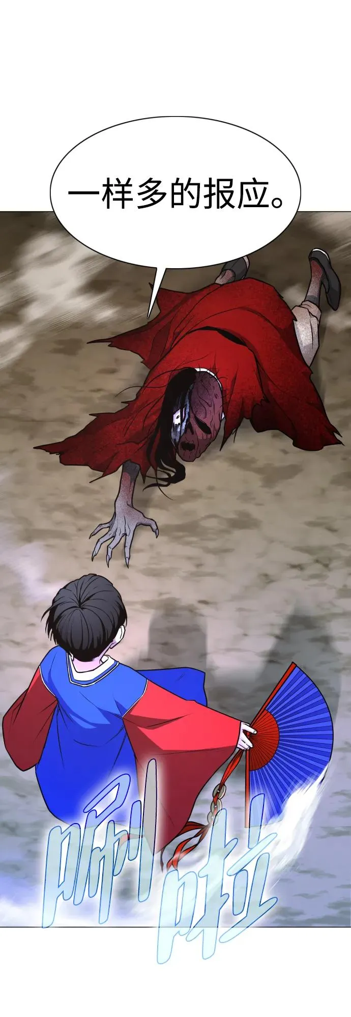 第17话 罔赦之罪 第35页