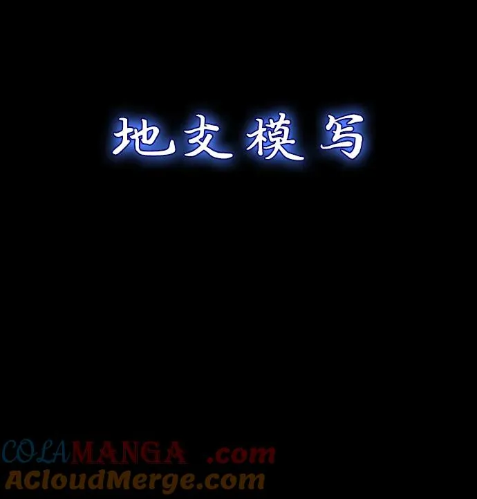 第17话 罔赦之罪 第37页