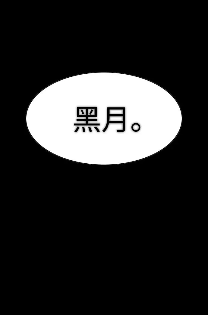 第17话 罔赦之罪 第42页
