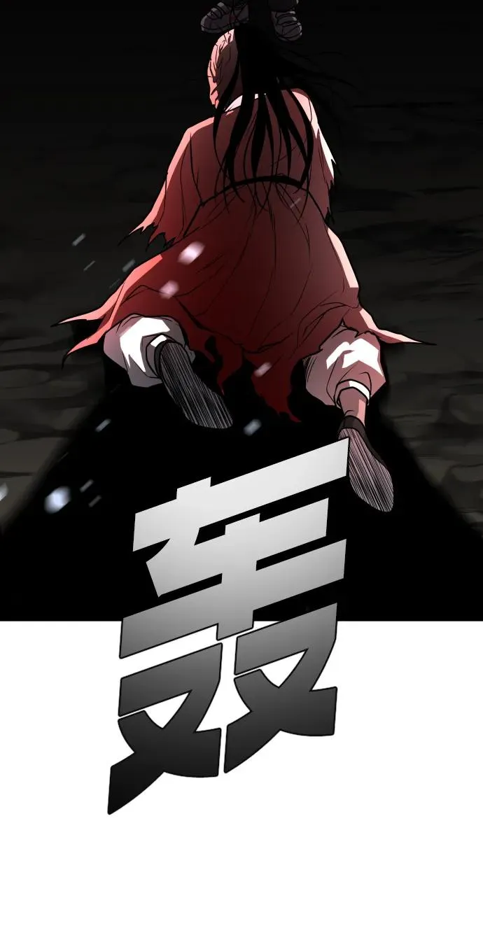 第17话 罔赦之罪 第44页