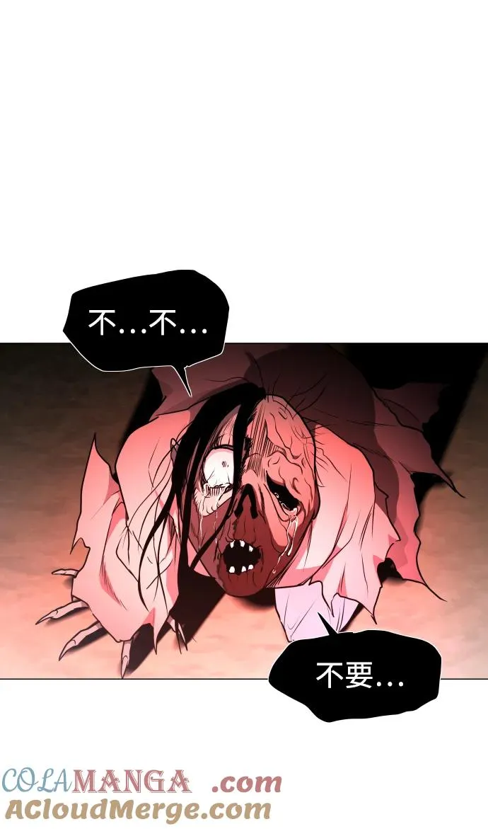 第17话 罔赦之罪 第45页
