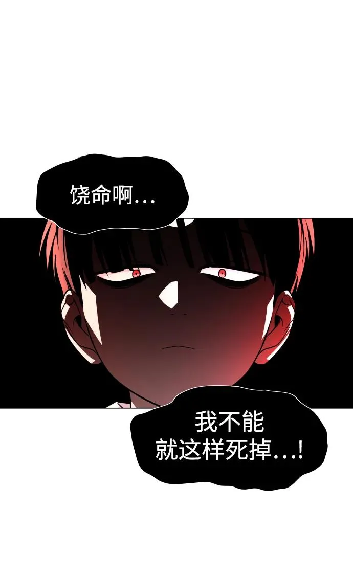 第17话 罔赦之罪 第46页