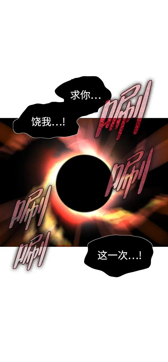 第17话 罔赦之罪 第47页
