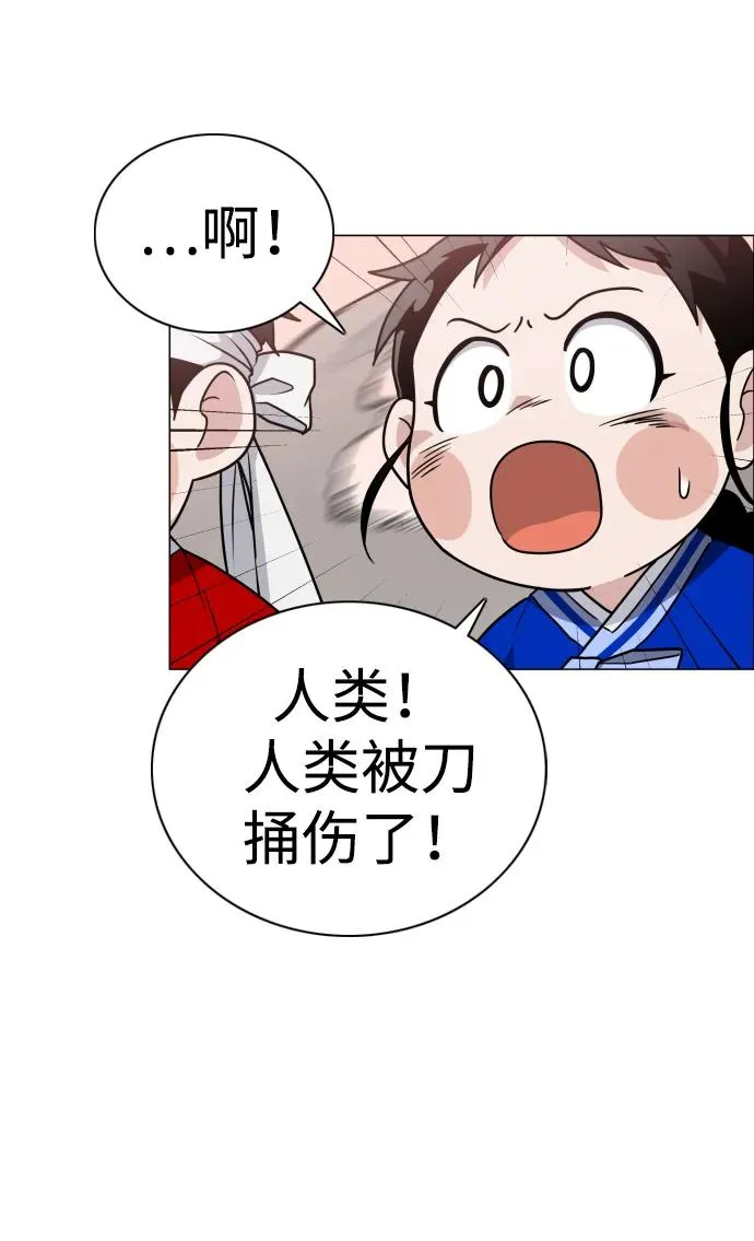 第17话 罔赦之罪 第52页