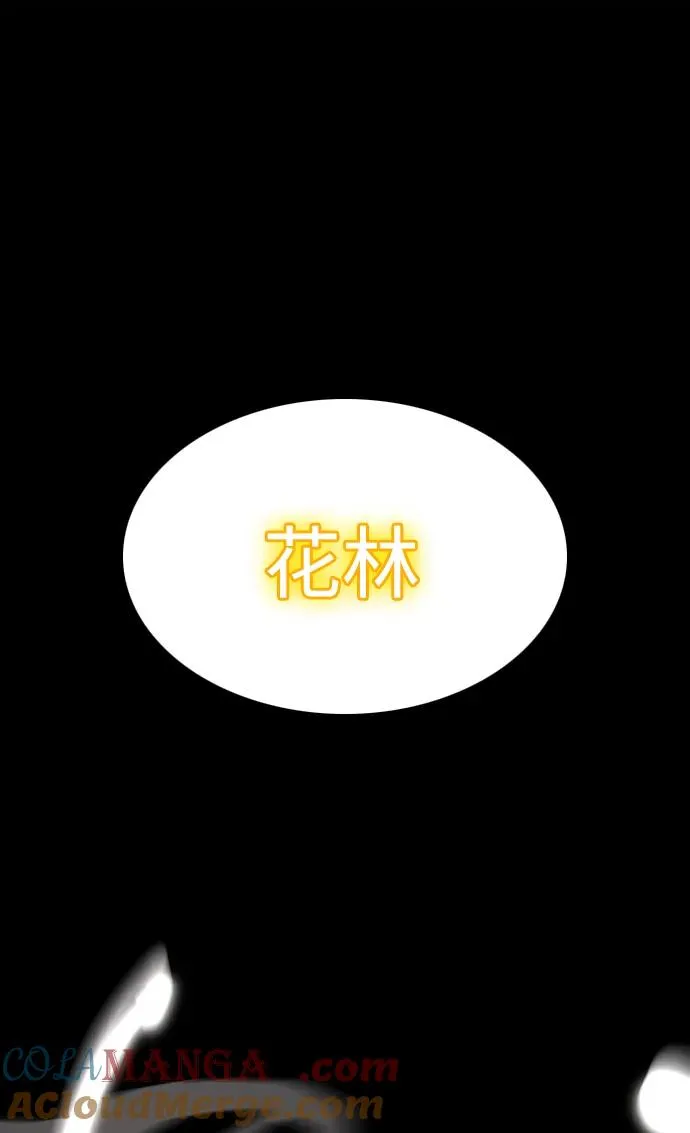 第17话 罔赦之罪 第61页