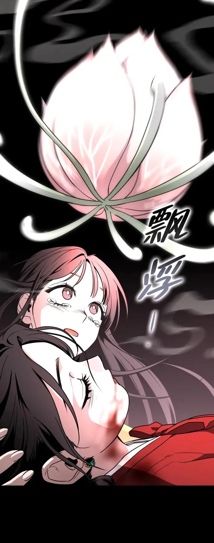 第17话 罔赦之罪 第62页