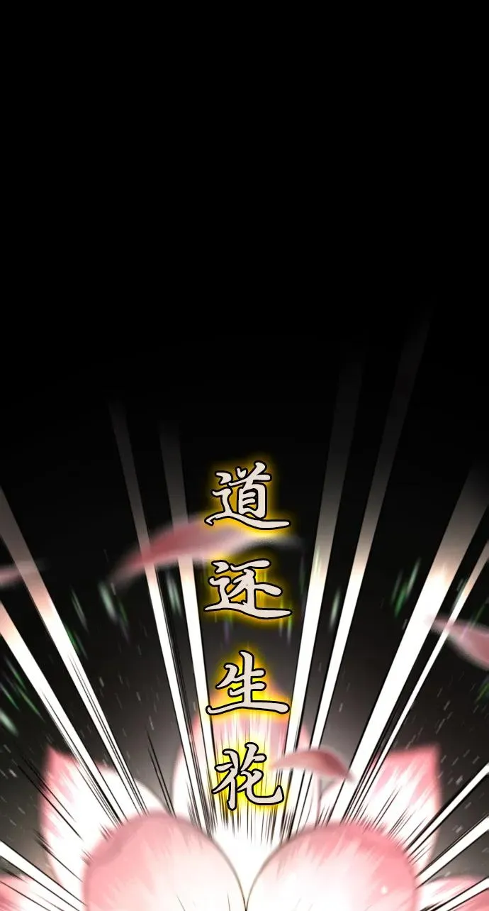 第17话 罔赦之罪 第63页