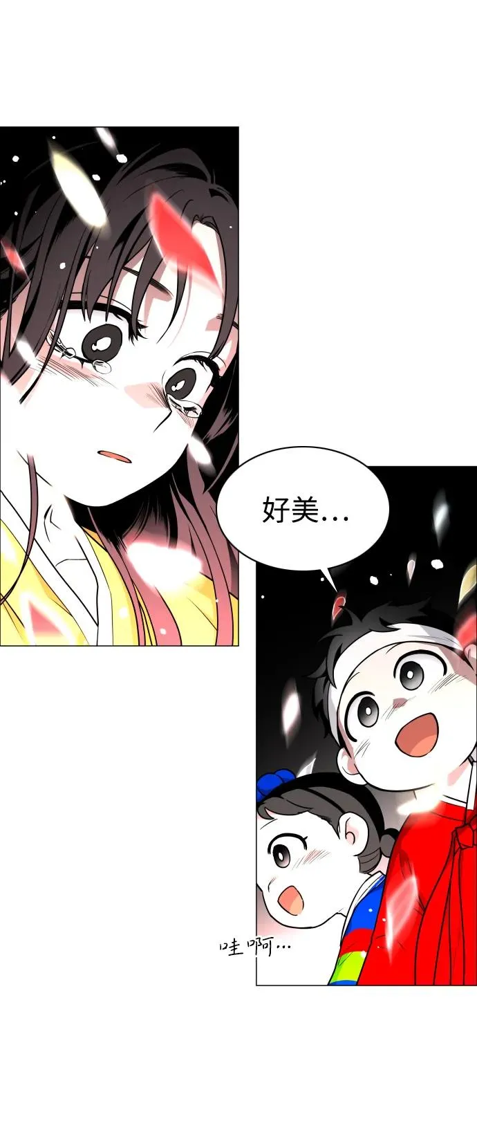 第17话 罔赦之罪 第68页