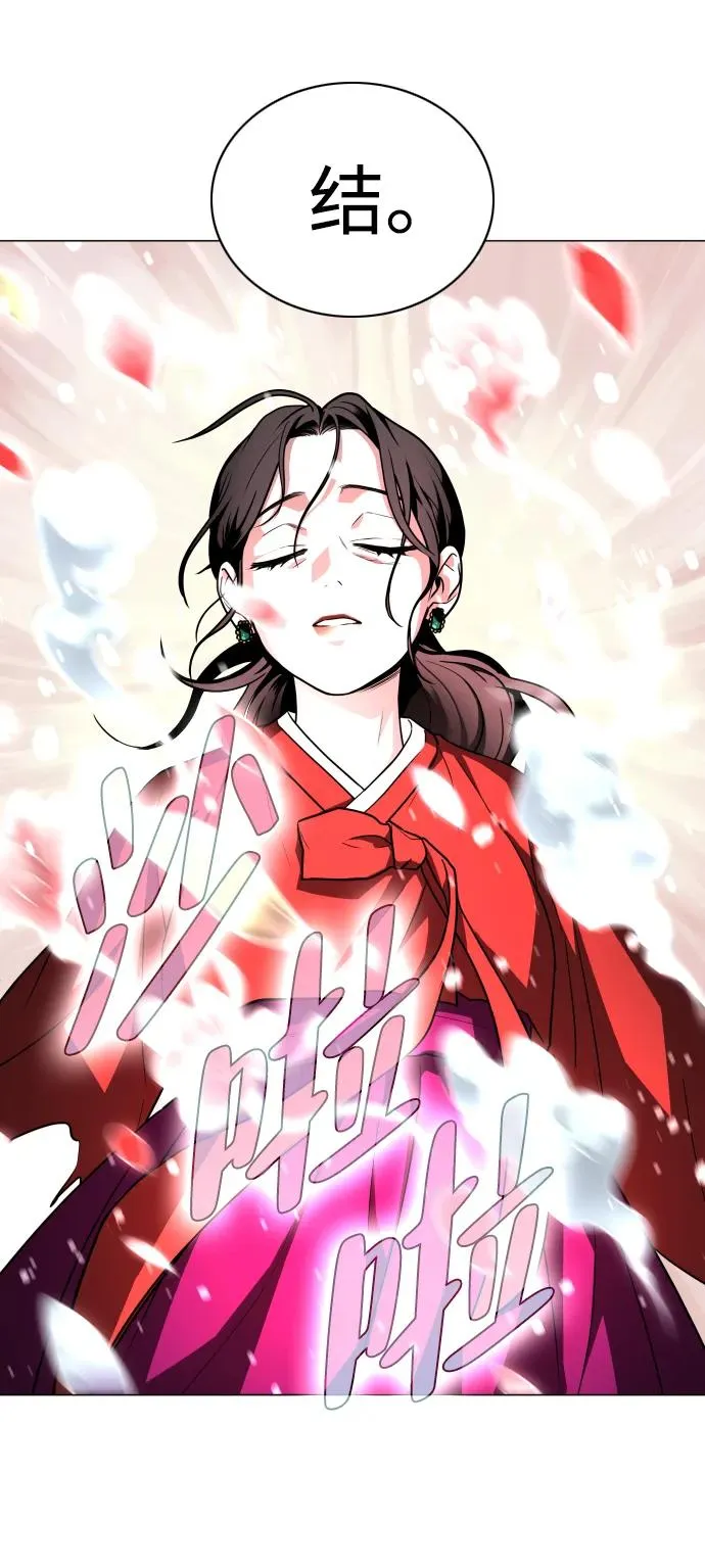 第17话 罔赦之罪 第70页