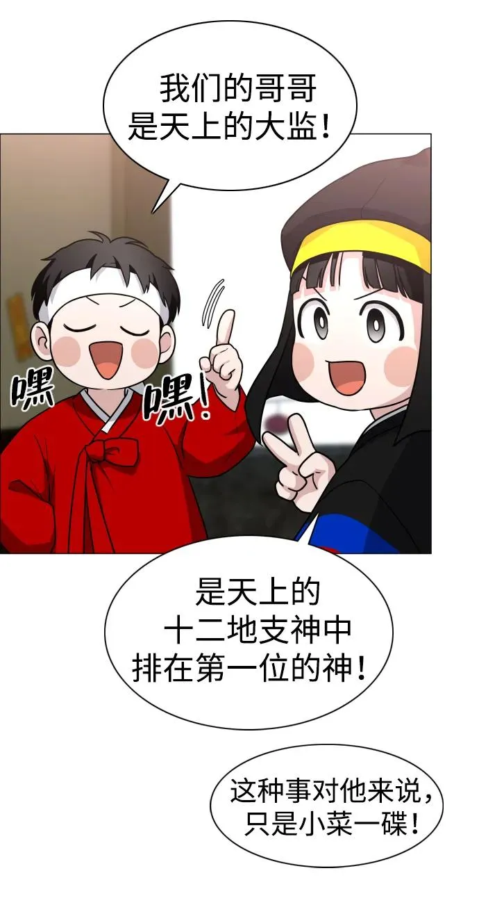 第17话 罔赦之罪 第76页