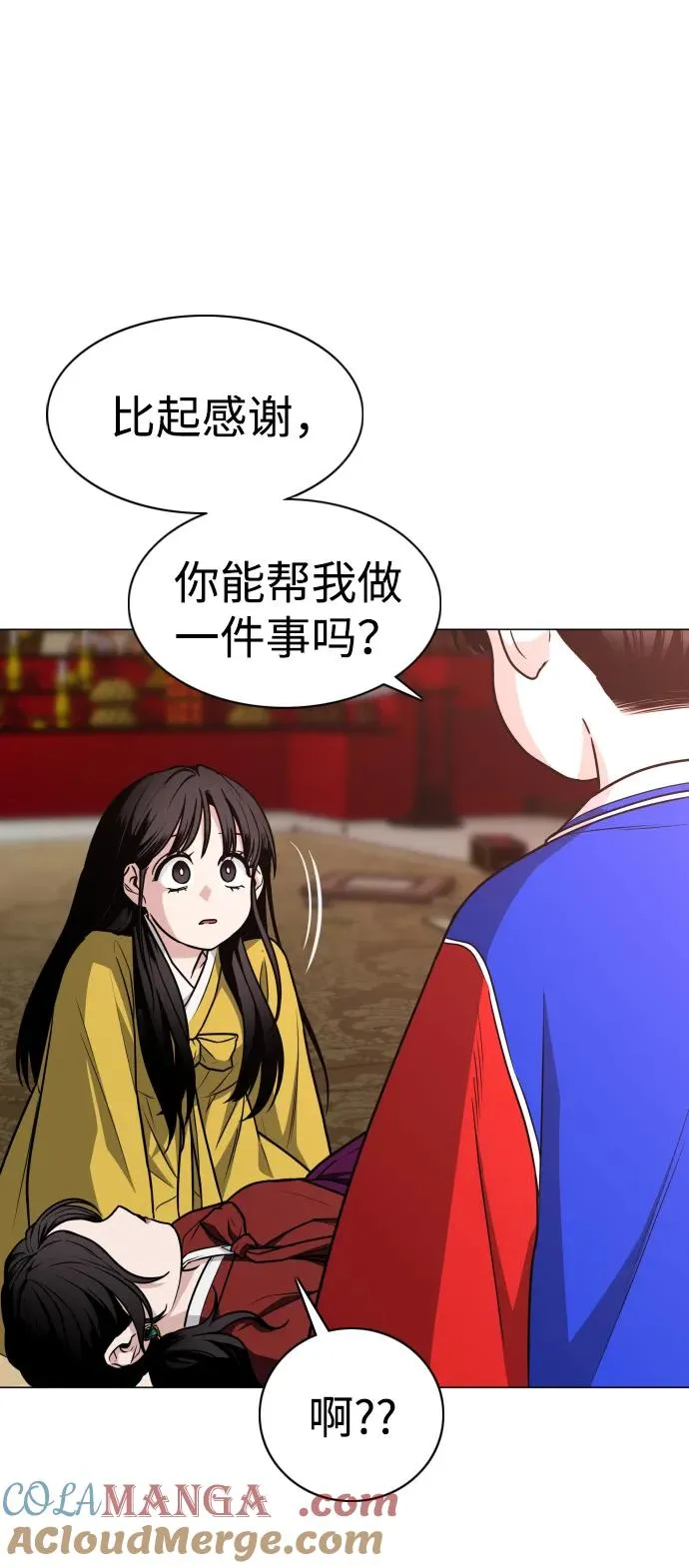 第17话 罔赦之罪 第81页