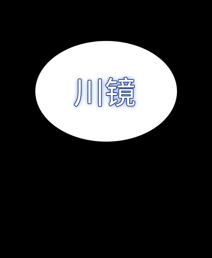 第17话 罔赦之罪 第87页