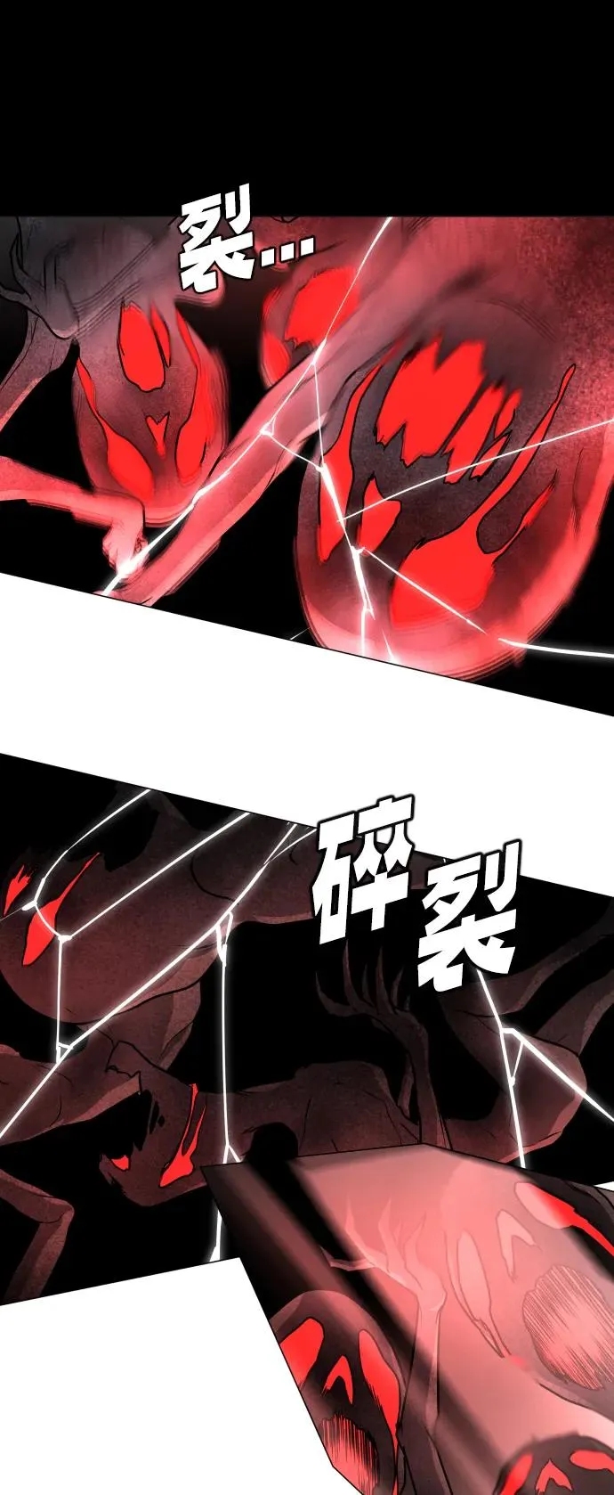 第17话 罔赦之罪 第88页