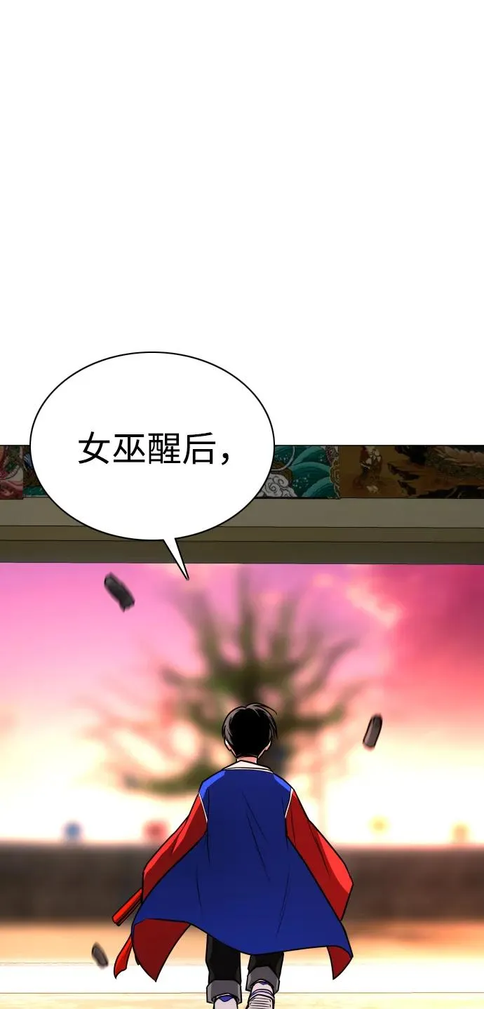 第17话 罔赦之罪 第92页