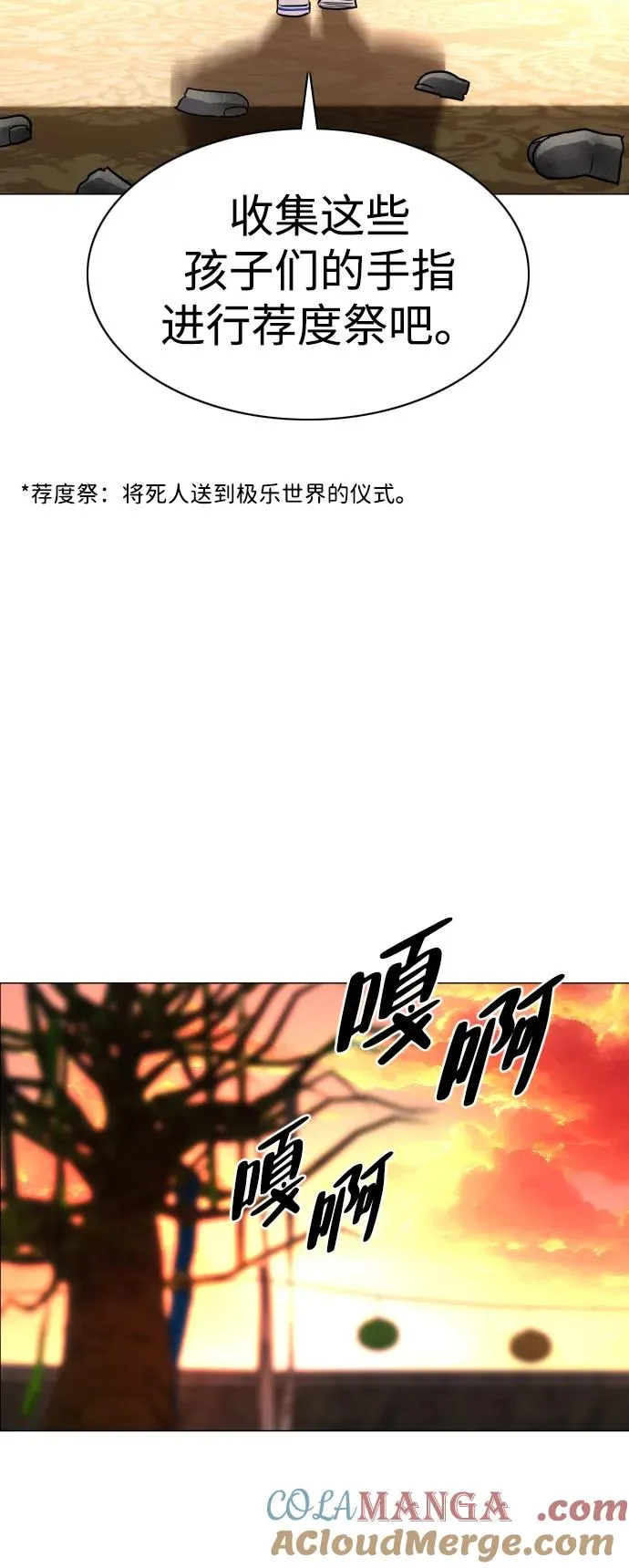 第17话 罔赦之罪 第93页