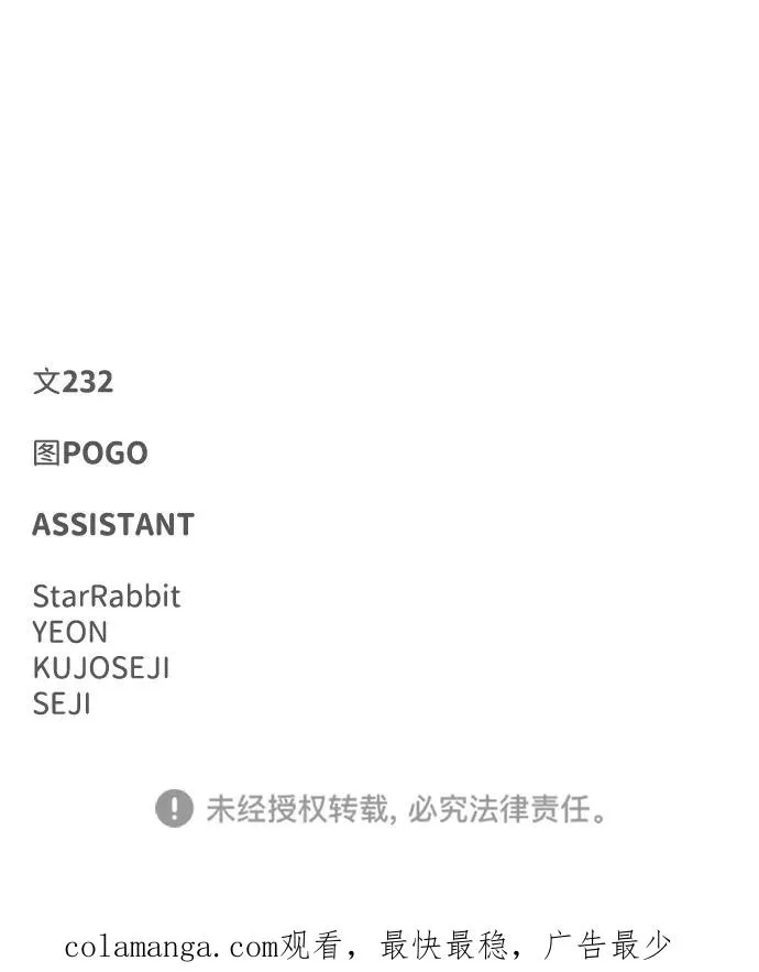 第17话 罔赦之罪 第100页