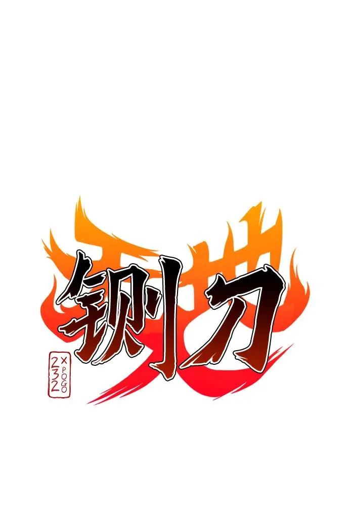 第18话 起 第2页
