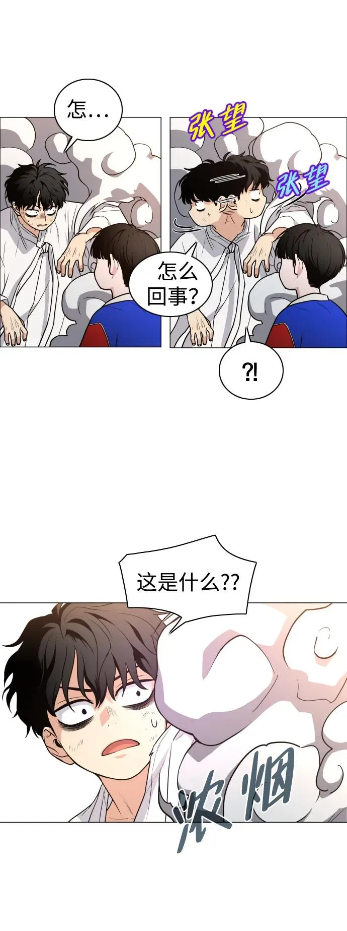 第18话 起 第8页