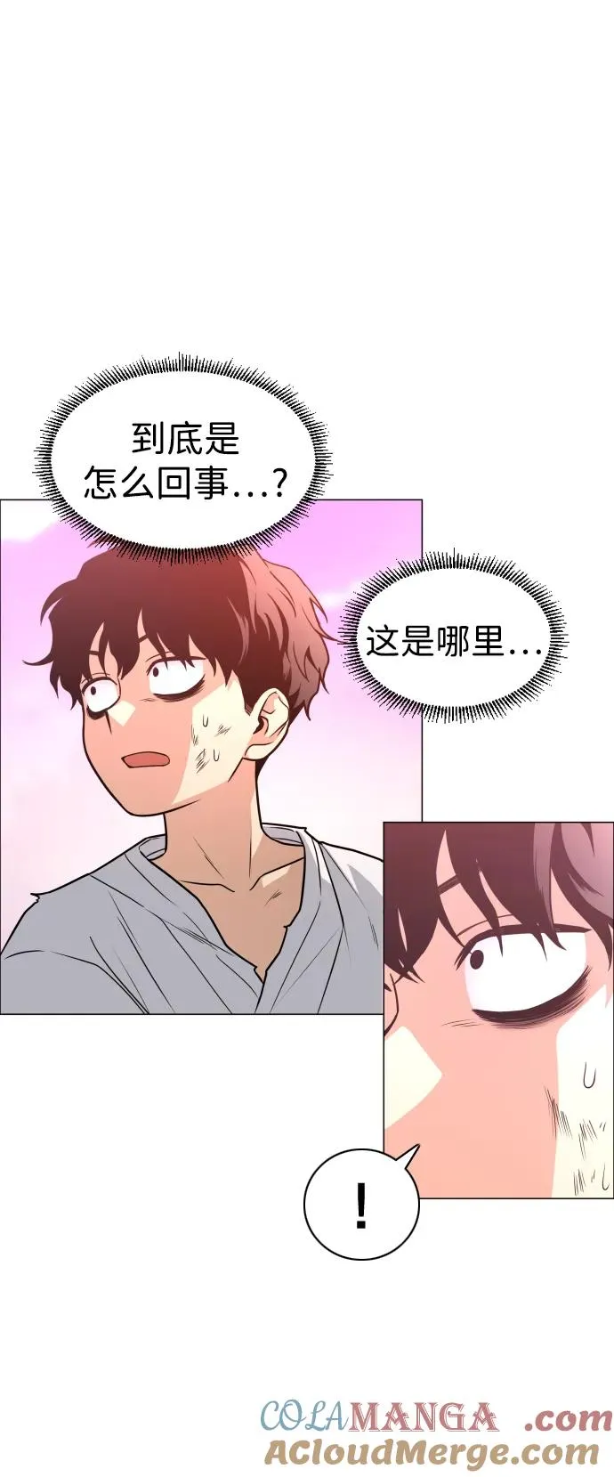 第18话 起 第13页