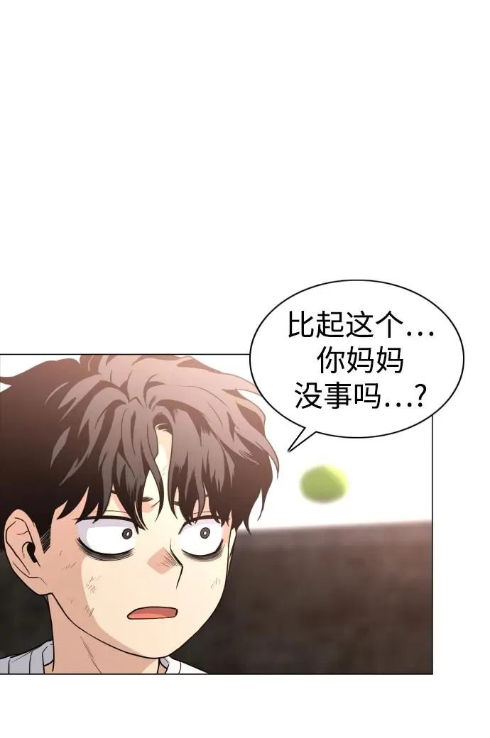 第18话 起 第21页