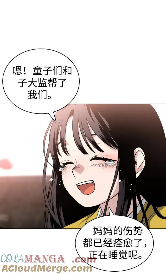 第18话 起 第22页