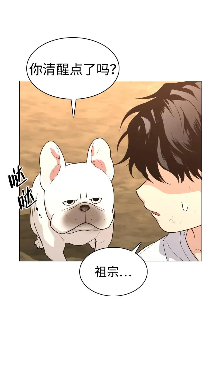 第18话 起 第24页