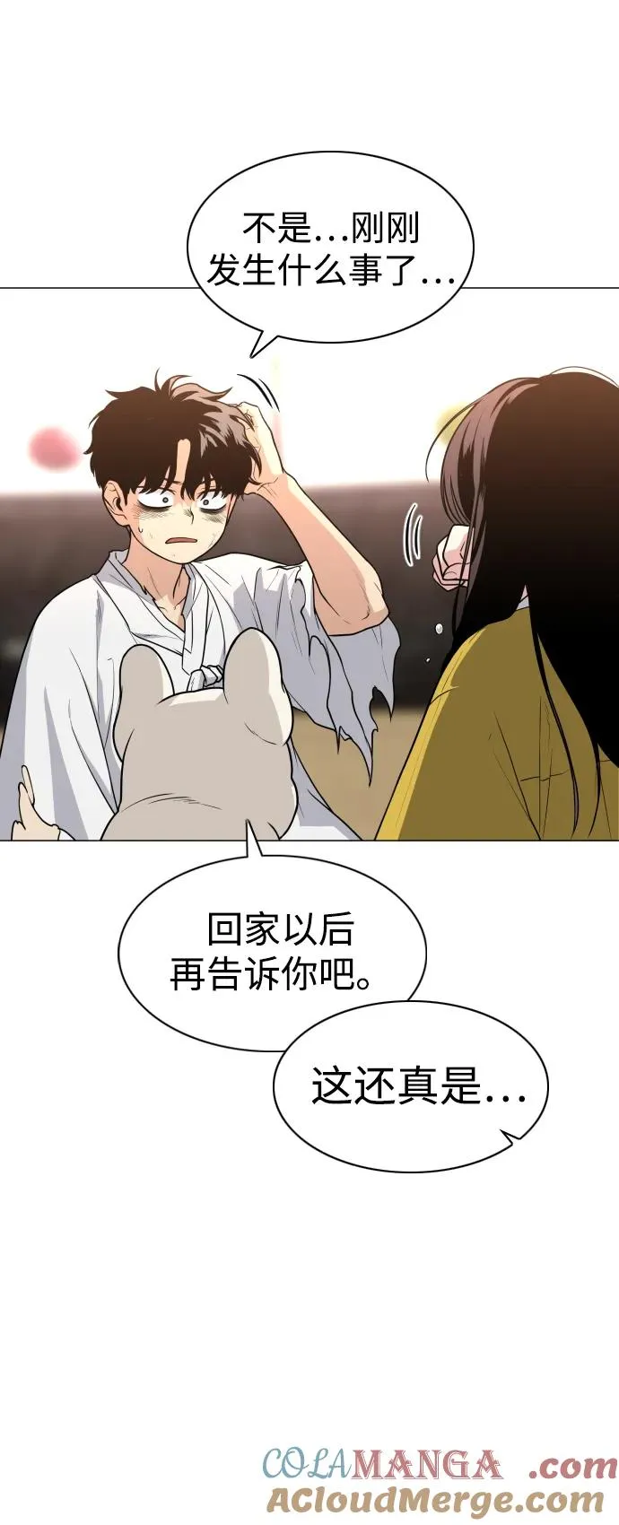 第18话 起 第25页