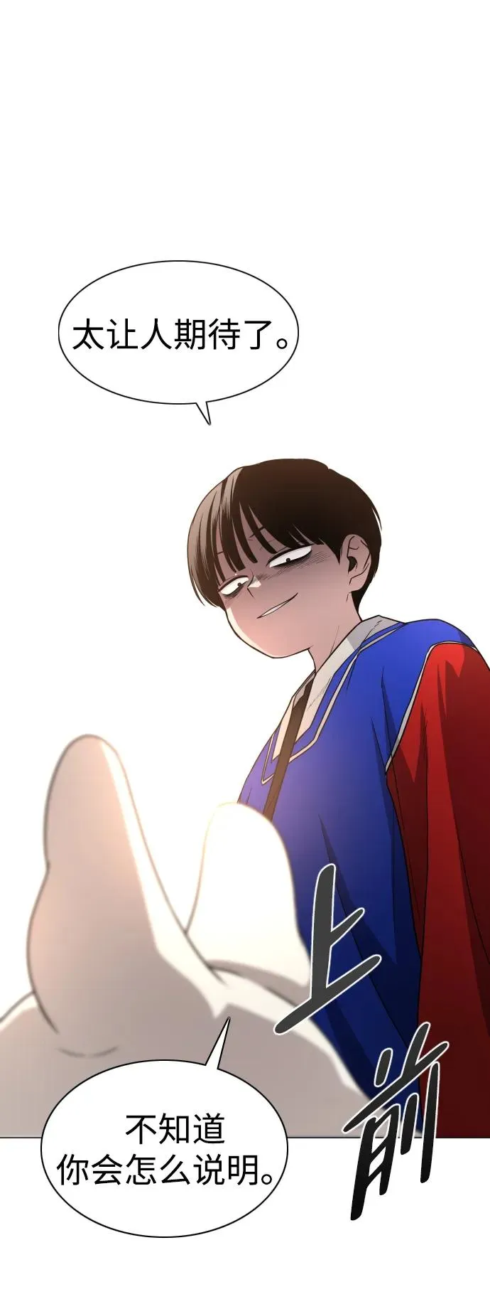 第18话 起 第26页