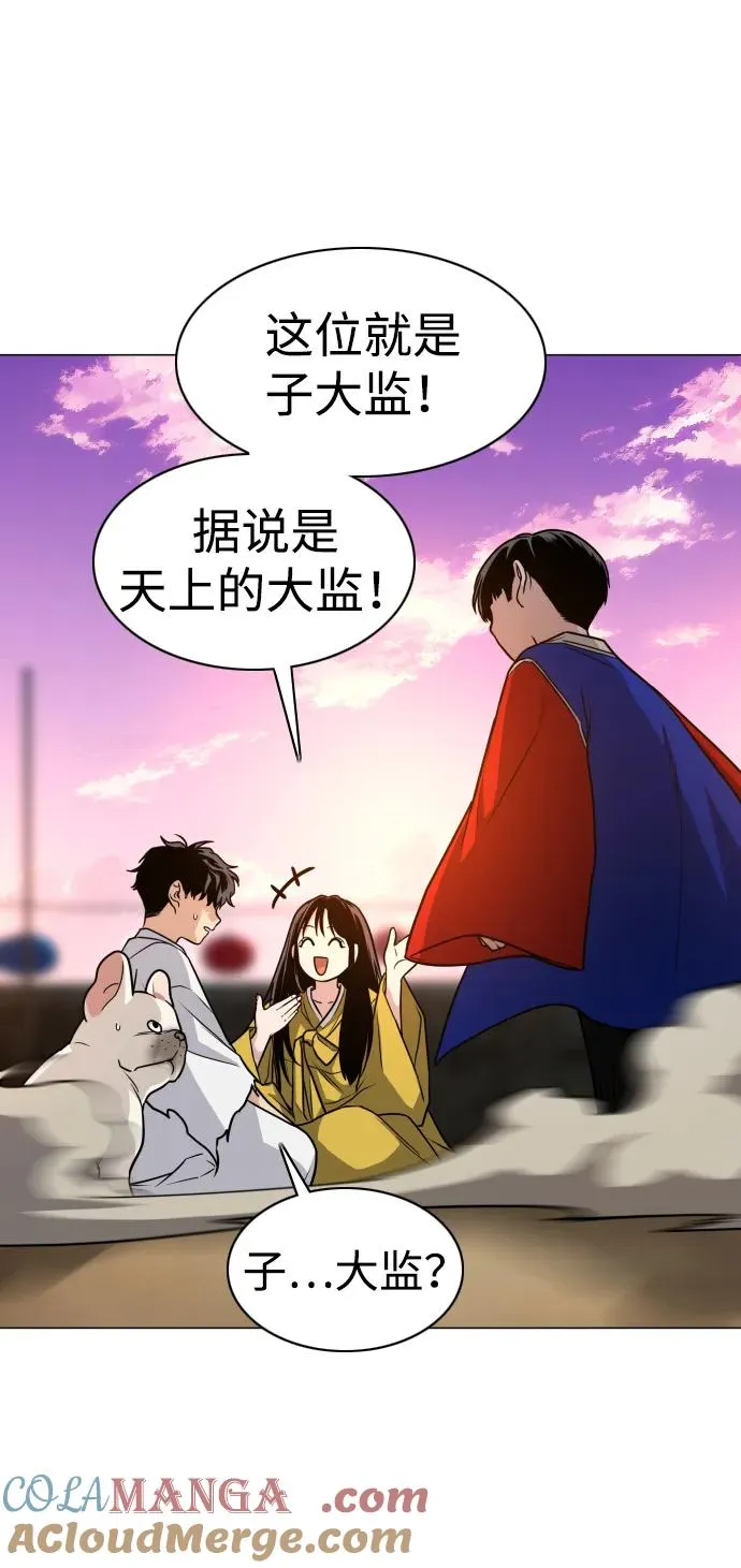 第18话 起 第28页