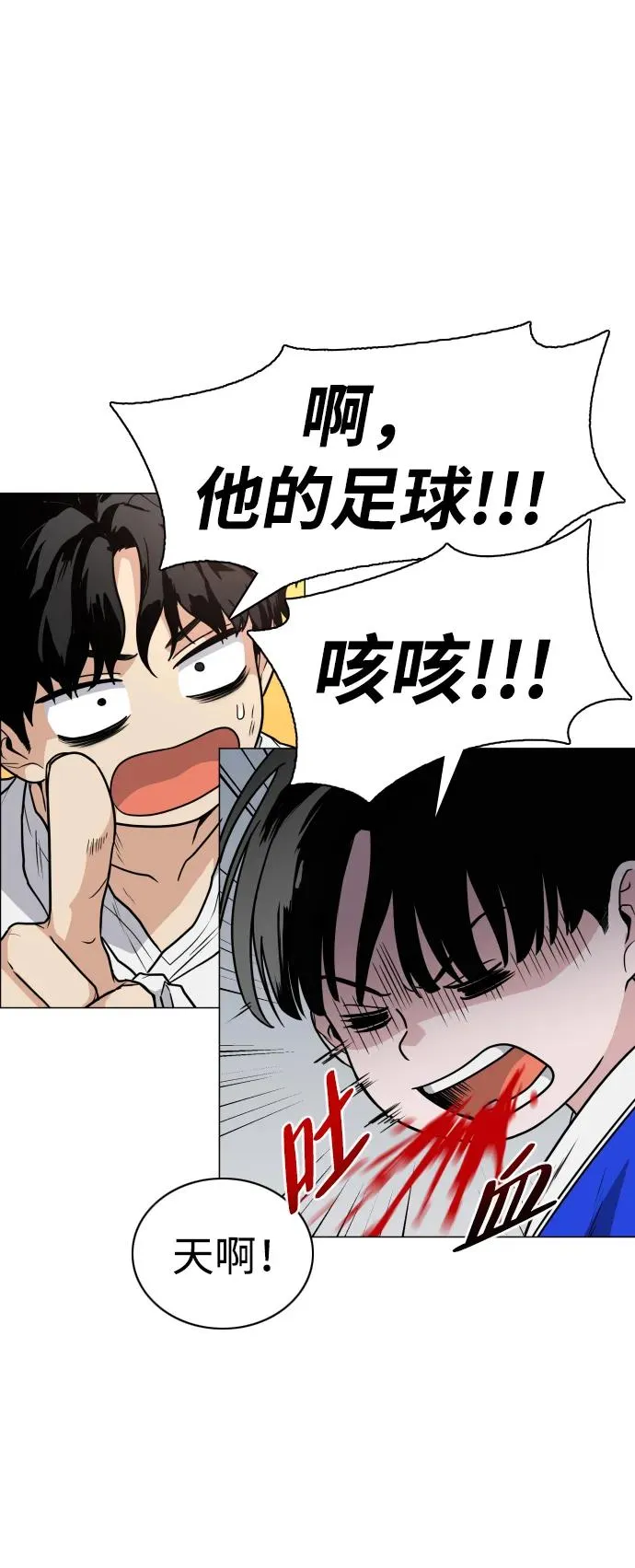 第18话 起 第30页