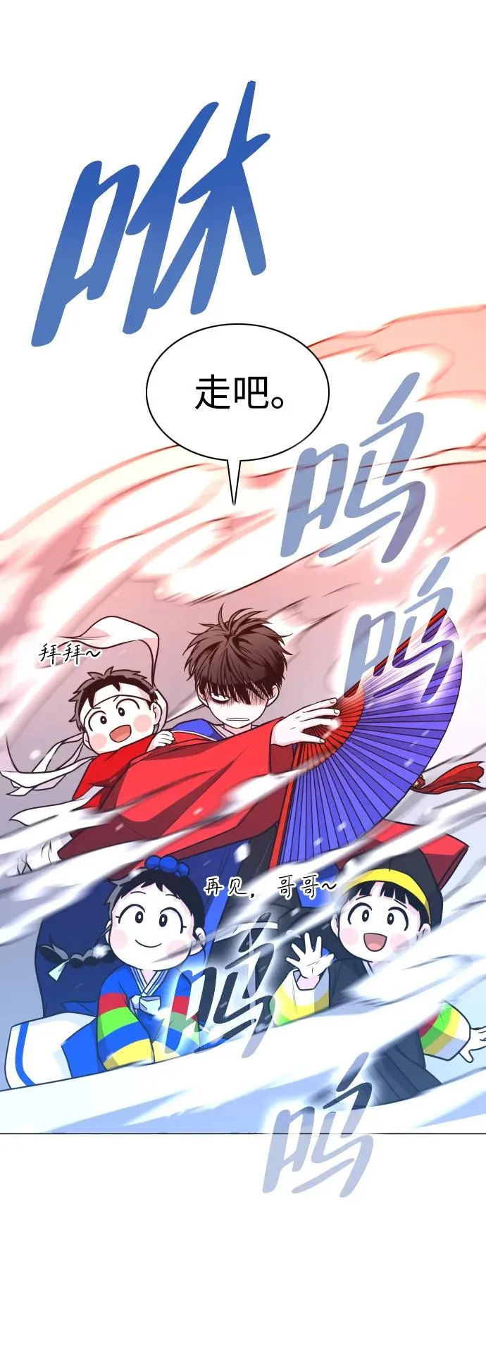 第18话 起 第33页