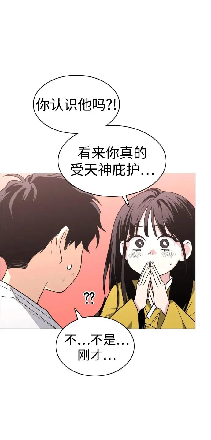 第18话 起 第35页