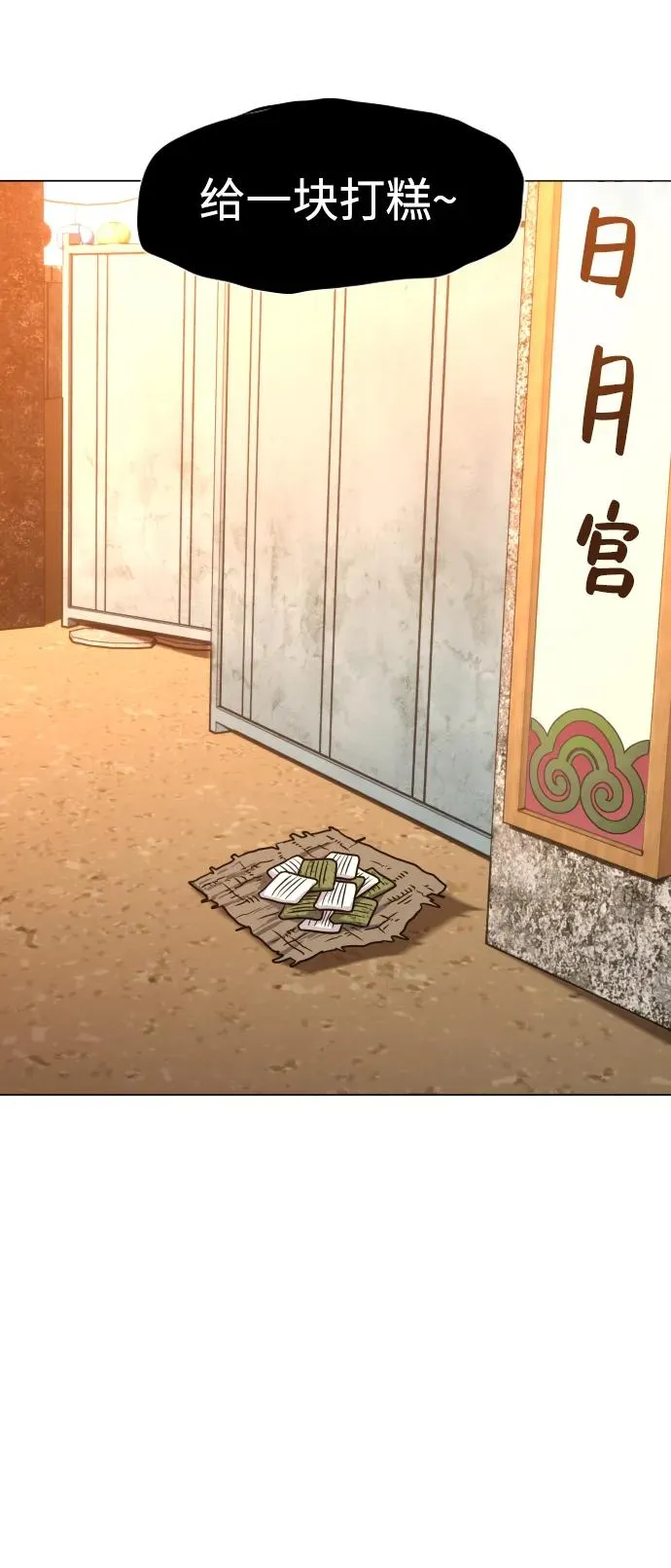第18话 起 第47页