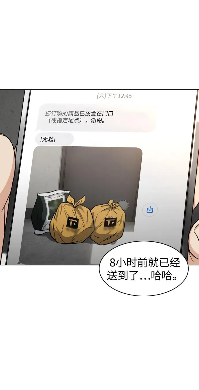 第18话 起 第50页