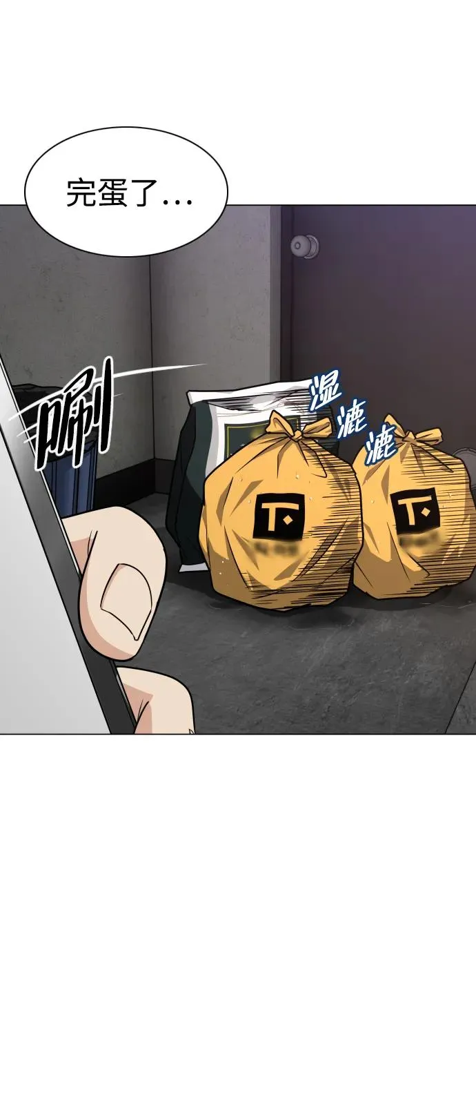 第18话 起 第51页